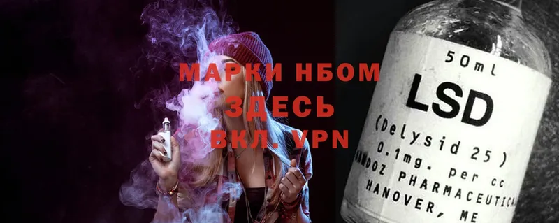 Марки N-bome 1,5мг  хочу   omg маркетплейс  Вышний Волочёк 